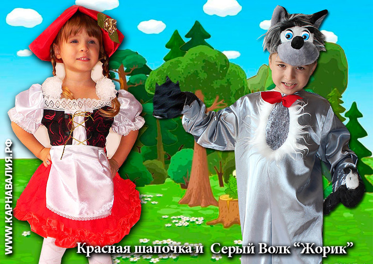 Маскарадные Костюмы Оптом