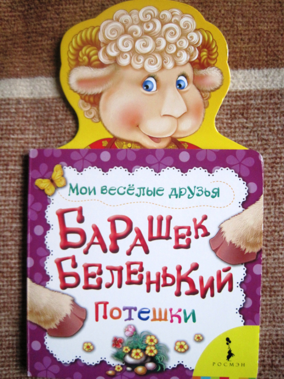 Наши книжки в 1 год 1-2мес.