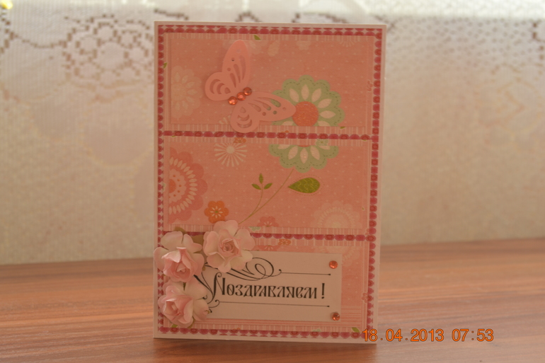 Открыточки