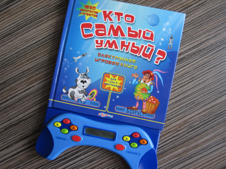 Книга-игра
