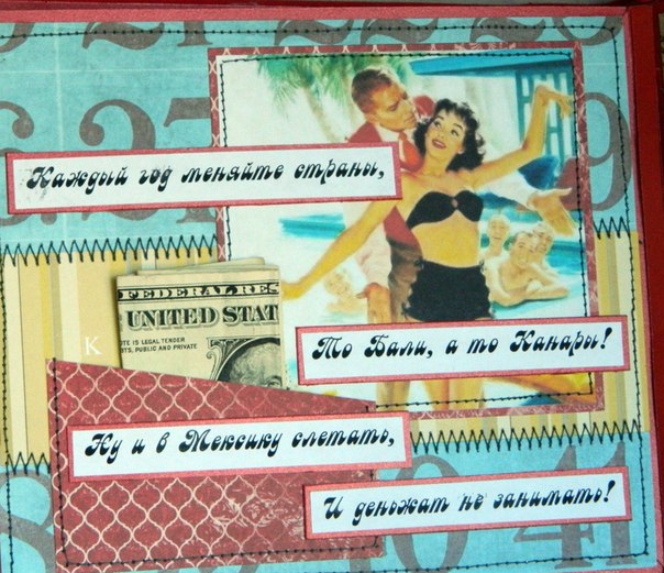 Сберегательная книга в гангстер-стиле