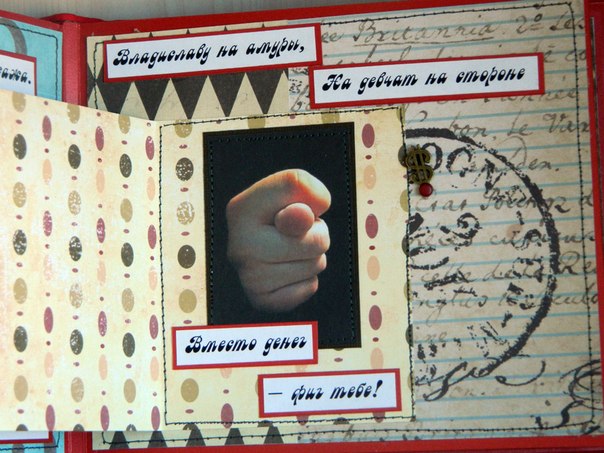 Сберегательная книга в гангстер-стиле