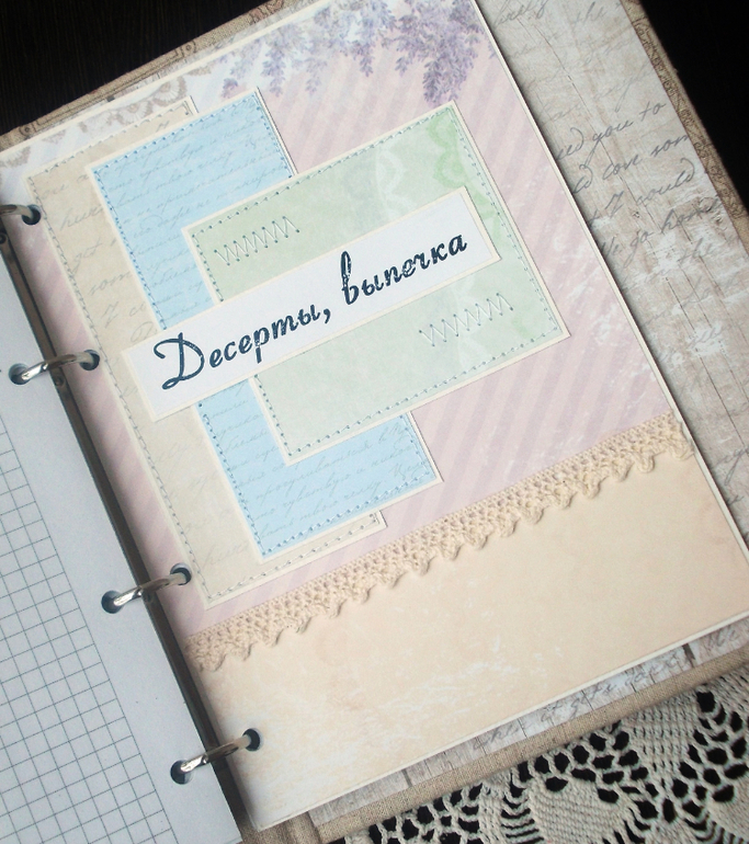 Кулинарная книга