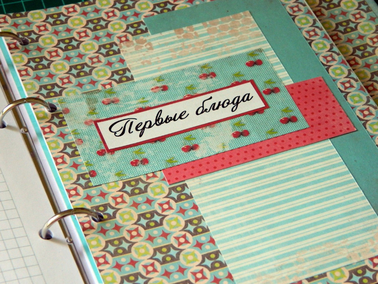 Мои кулинарные книги