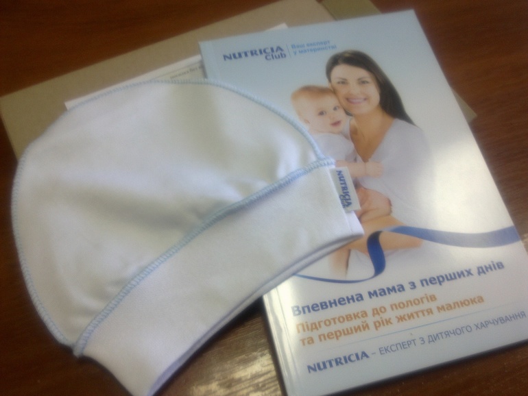 Украина! Подарки и призы от Nutricia