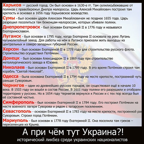 немного исторических фактов об украине .