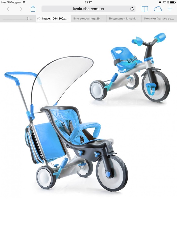 Помогите выбрать велосипед!!!