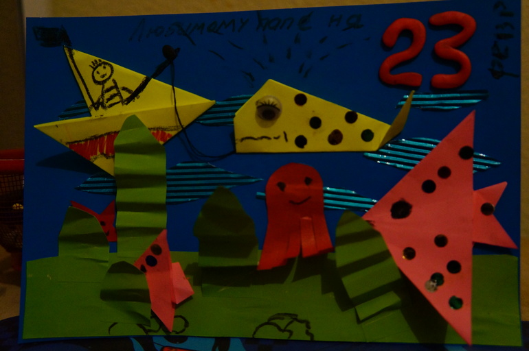 Открытка для папы-рыбака, Максику 3,4