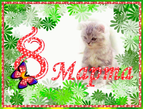 Нужны идею что подарить к 8 матра воспитателям в детском саду!