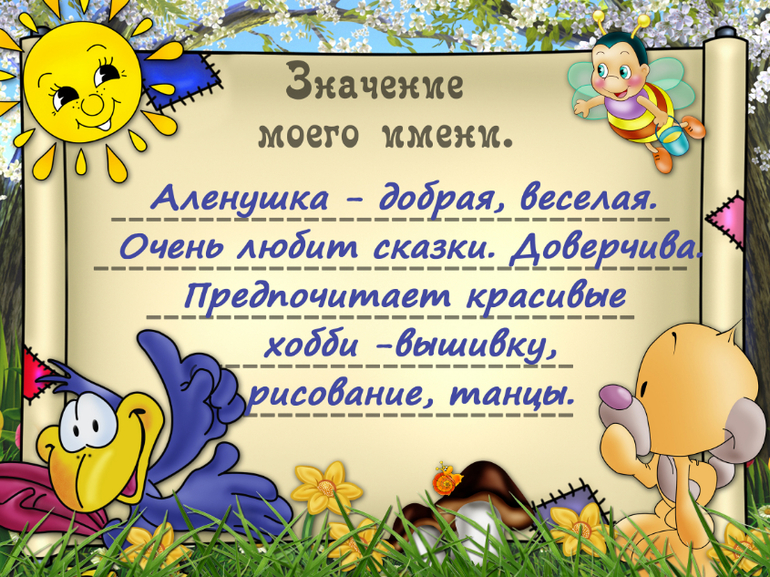 Портфолио в Детский сад