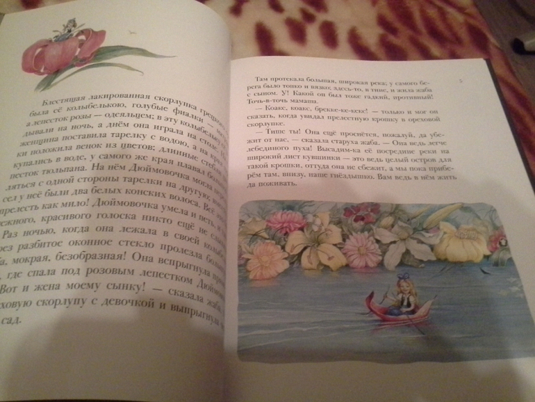 Дюймовочка и Капитаны от Акварели