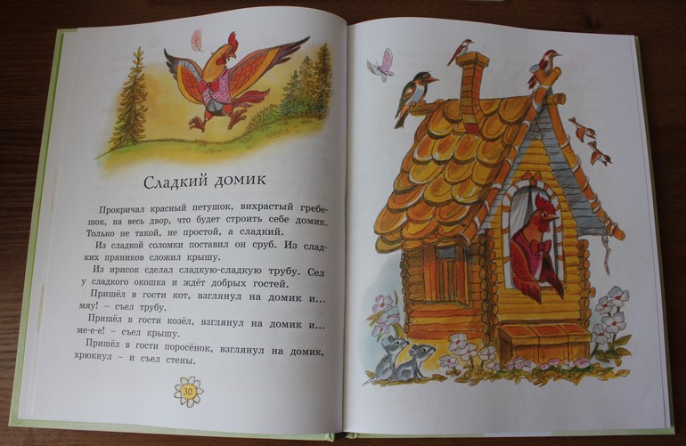 Дневник читателя май (2 года)