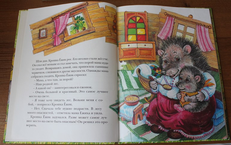 Дневник читателя май (2 года)