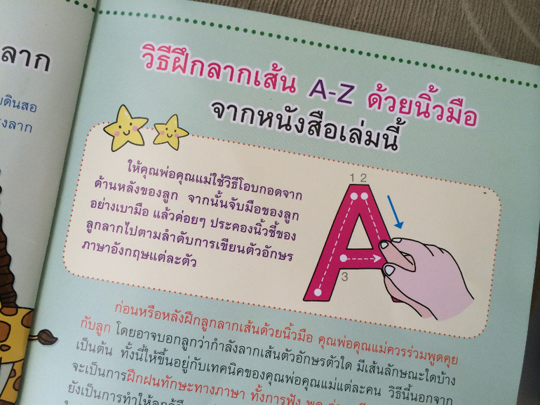 Наши Тайские книжки :)