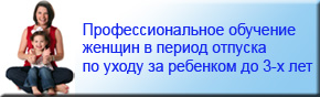 Курсы по уходу за ребёнком Курсы по уходу за ребёнком