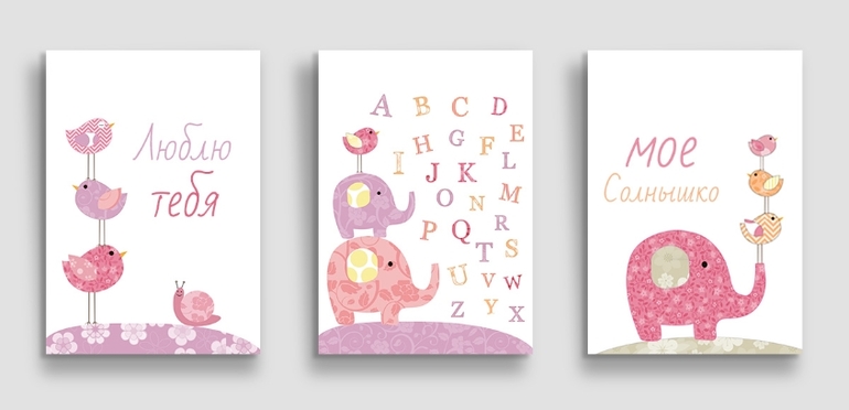 Постеры для детской!
