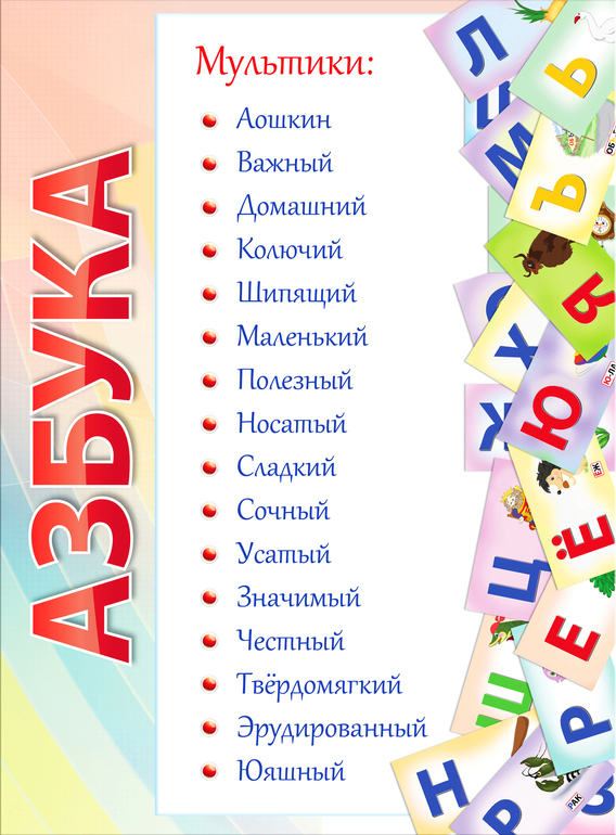 Уникальные развивающие мультфильмы и игры.