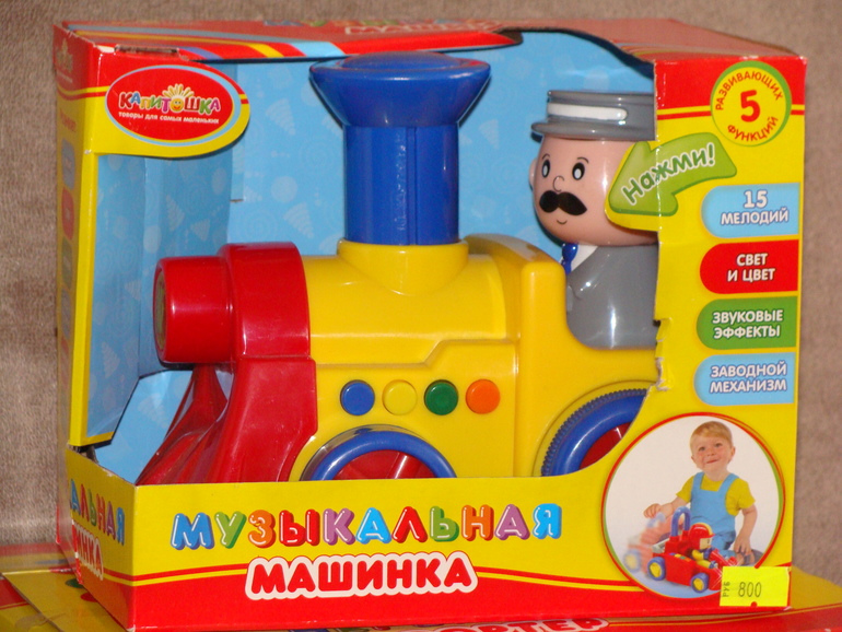 Развивающие игрушки