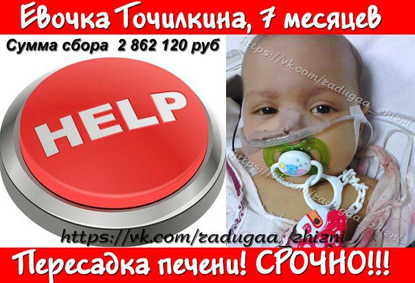 Помгите Евочке!!!