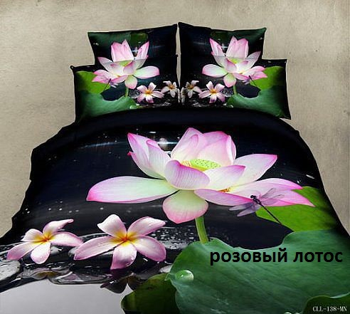 Постельное белье 3D графика от производителя!!!