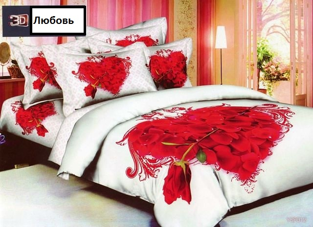 Постельное белье 3D графика от производителя!!!