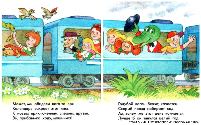 Песенки из мультфильмов