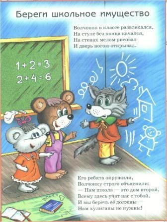 Школьная пора ...