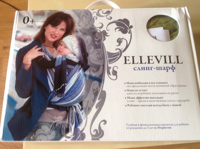 Продам новенький Elleville
