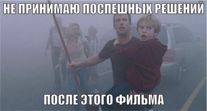 "Мгла" на нас ползет...