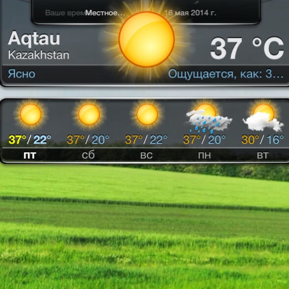 Погодка у нас...