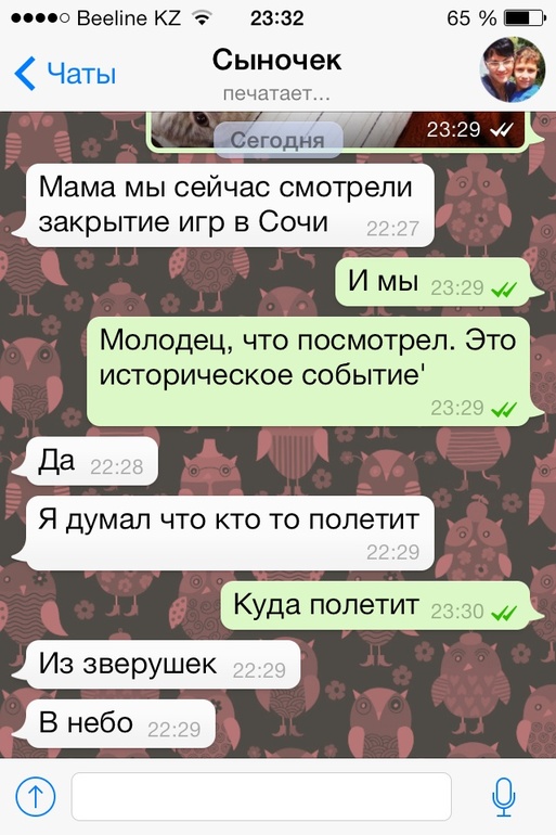 Закрытие Олимпиады-2014, Сочи.