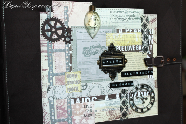 Мужской альбом.