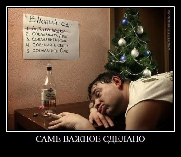 С новым годом, крошки!