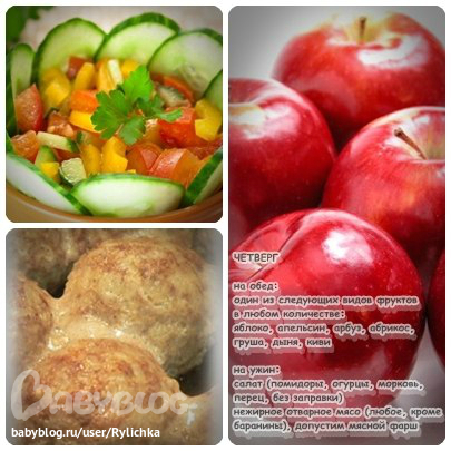 Старт 20.01 4 день 1 недели