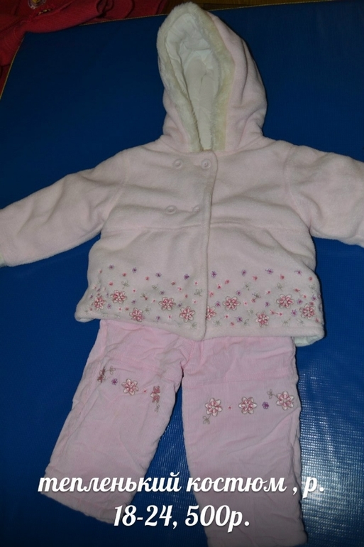 одежда для девочки 1,5 -3 лет. Все вещи в отличном состоянии.Отправлю почтой, я регион
