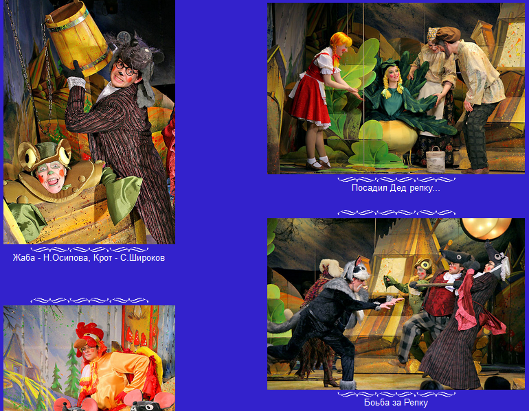 впервые в театр Чихачева