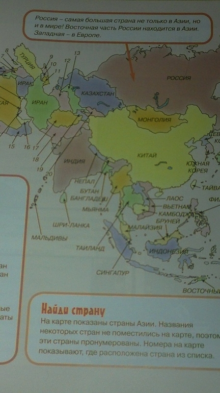 Увлекательная география