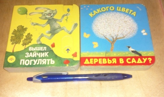 Маленькие картонные книжки