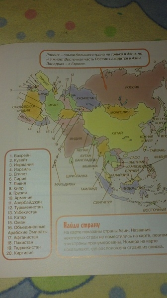 Увлекательная география