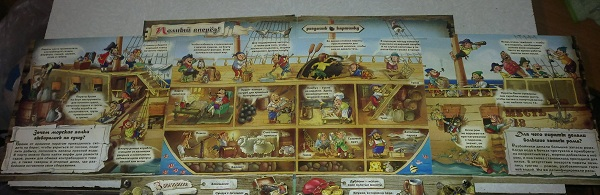 Веселая книга про пиратов