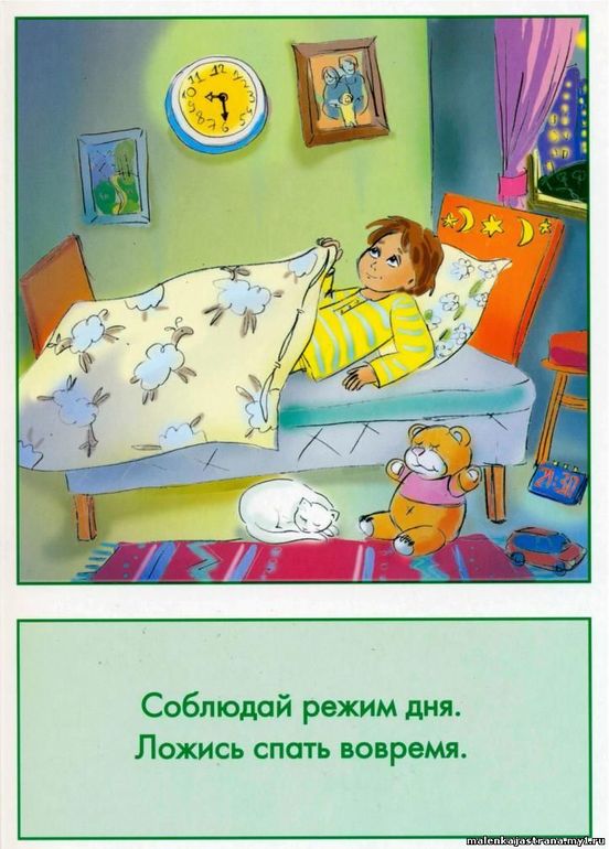 Научить самостоятельно ложиться спать Научить самостоятельно ложиться спать