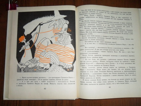 Пеппи Длинныйчулок