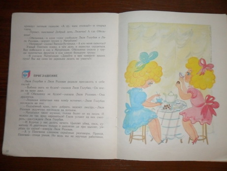 Сказки на ночь -2