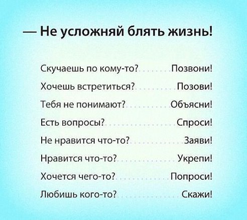 вот правда..