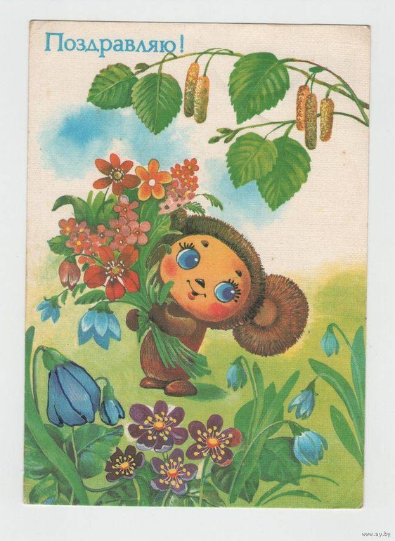 С днём рождения!