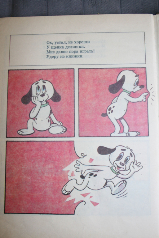 Дневник читателя - Леля - 4 года 6 месяцев - Май 2014