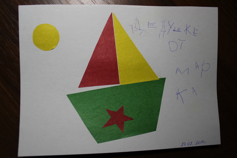 Праздник 23 февраля