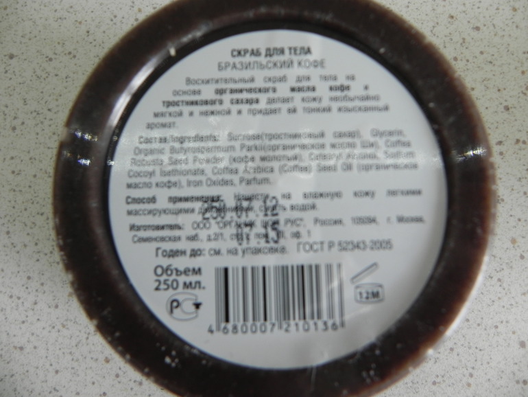 Вкусные и натуральные скрабы для тела от Organic Shop