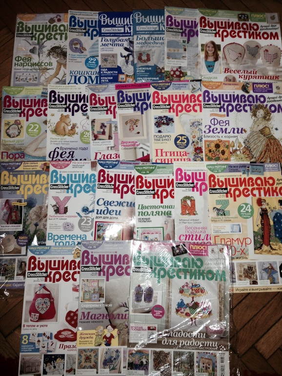 Продам журналы Вышиваю крестиком.