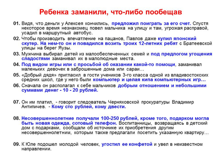 Уроки безопасности